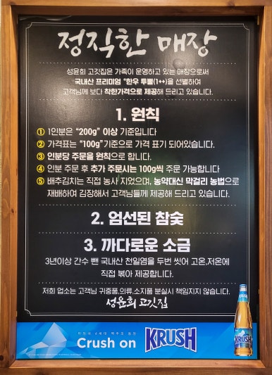 성윤희고깃집 이미지