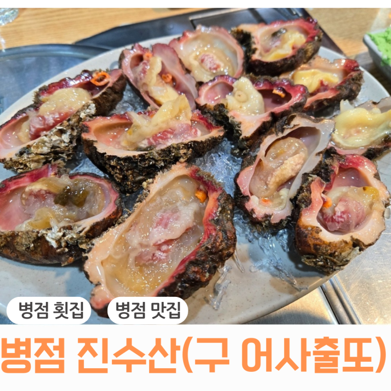 진수산 이미지