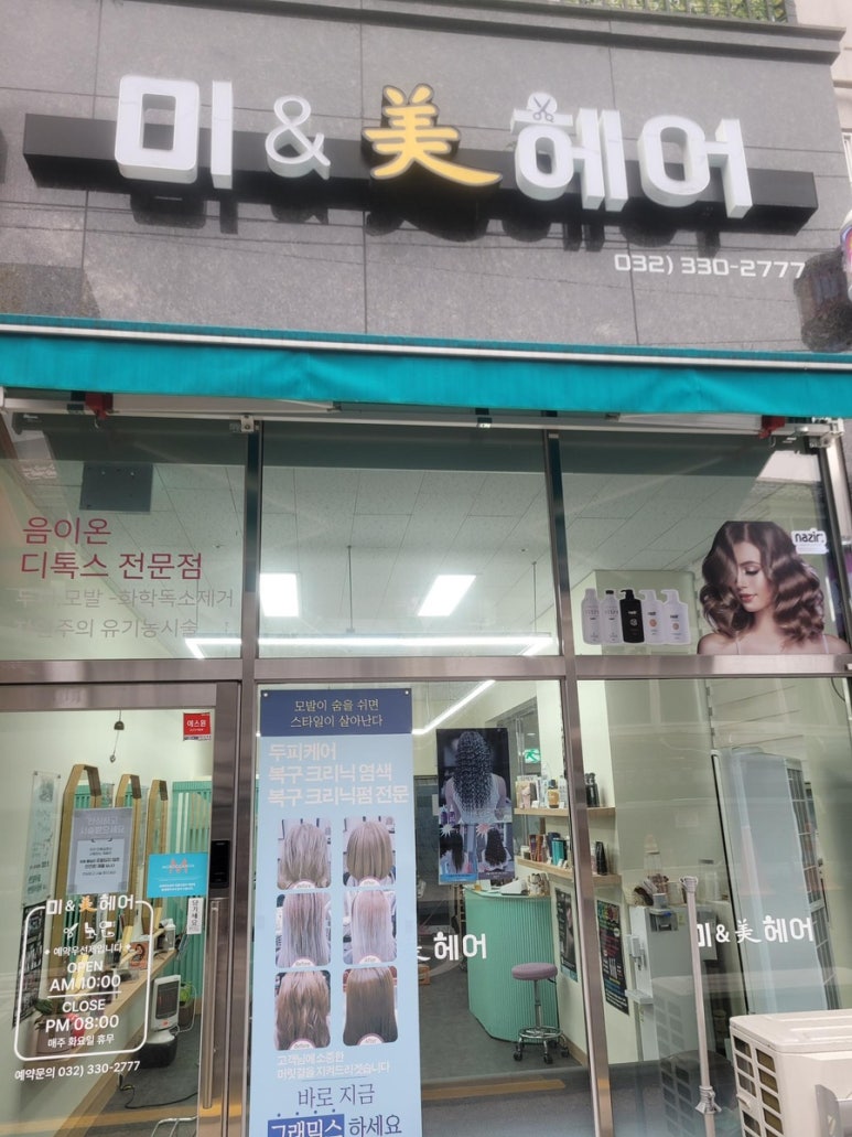 미앤미헤어 이미지
