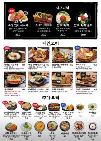 철길부산집 이미지