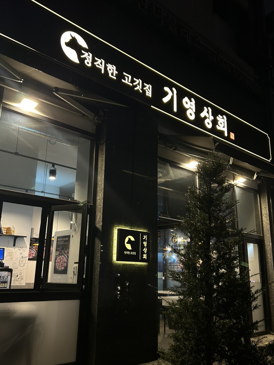 기영상회 이미지