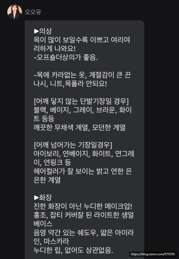 오오유헤어 이미지