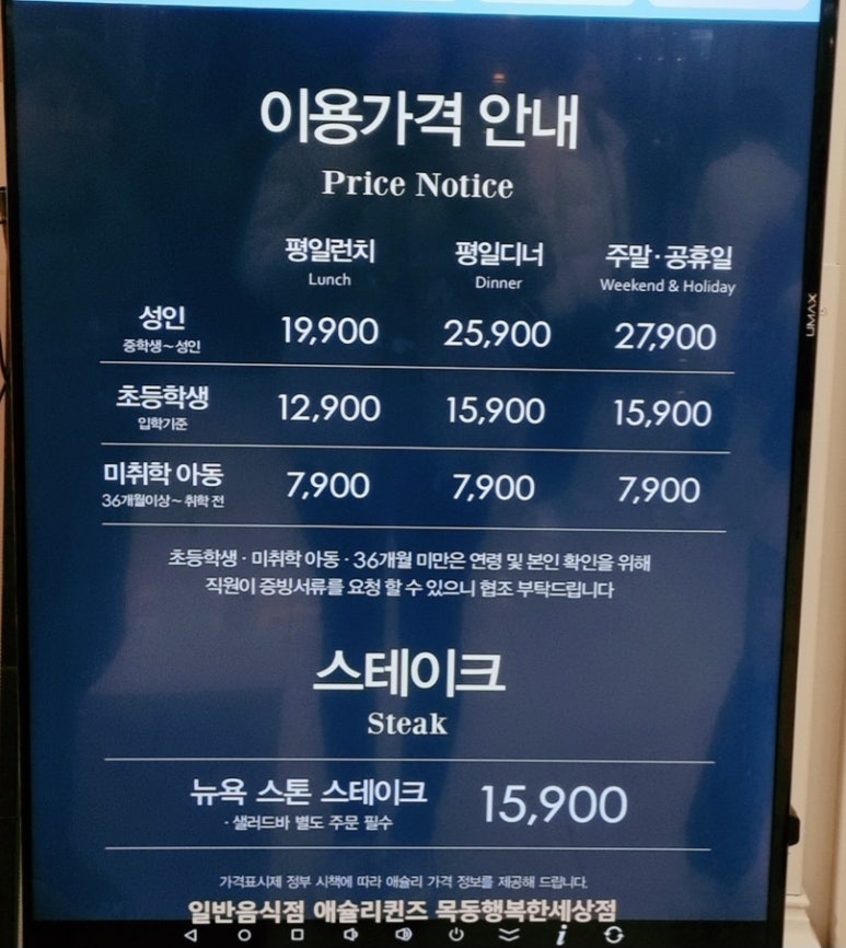 애슐리퀸즈목동행복한백화점 이미지