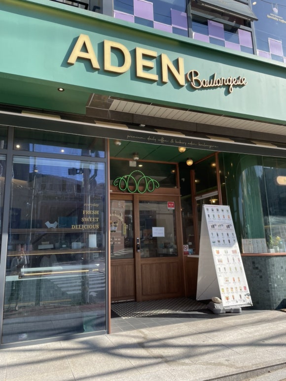 아덴블랑제리영도 이미지