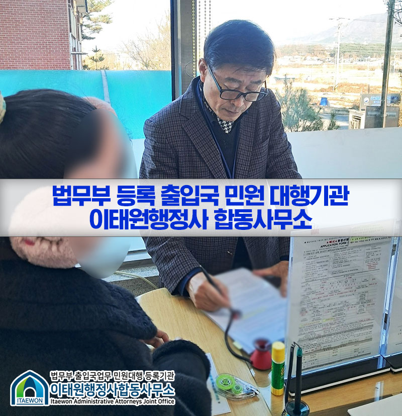 더불어행정사합동사무소 이미지