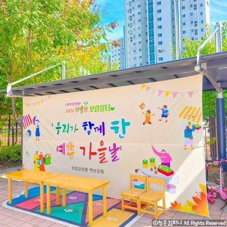 보람유치원 이미지