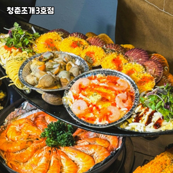 청춘조개3호점 이미지