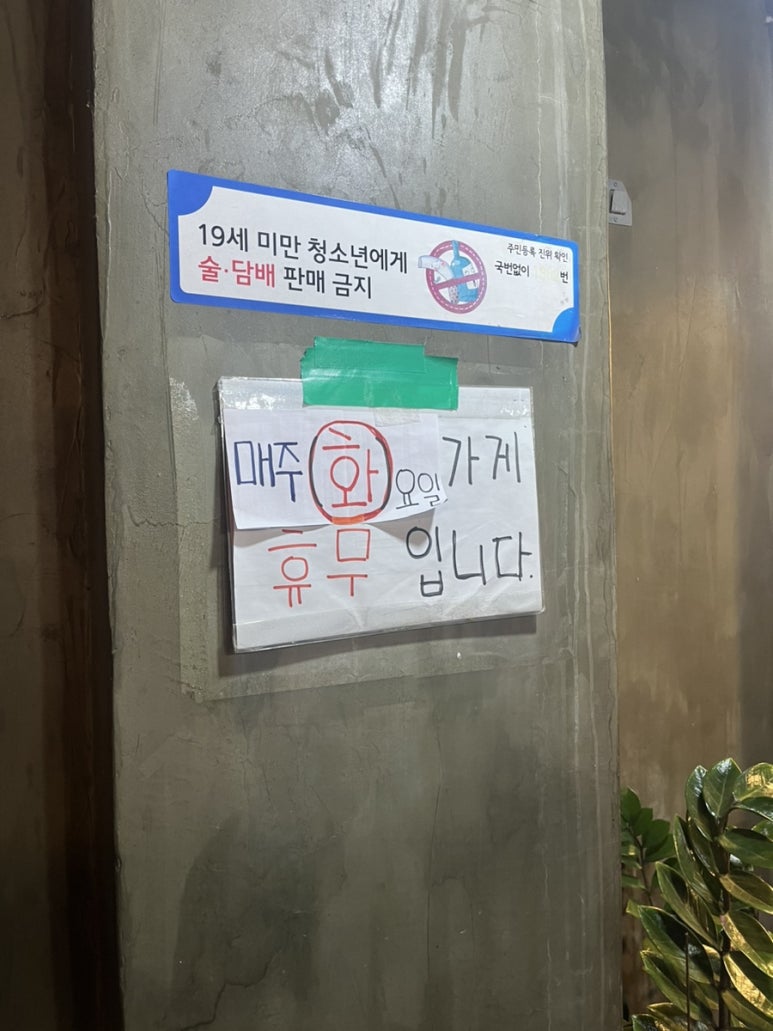 고려족발&무청감자탕 이미지
