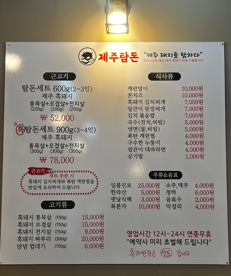 제주탐돈 이미지