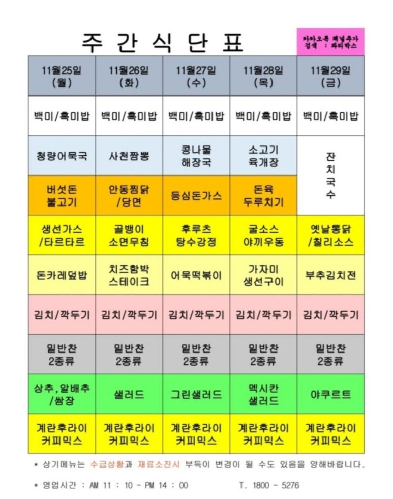 에이스구내식당 이미지