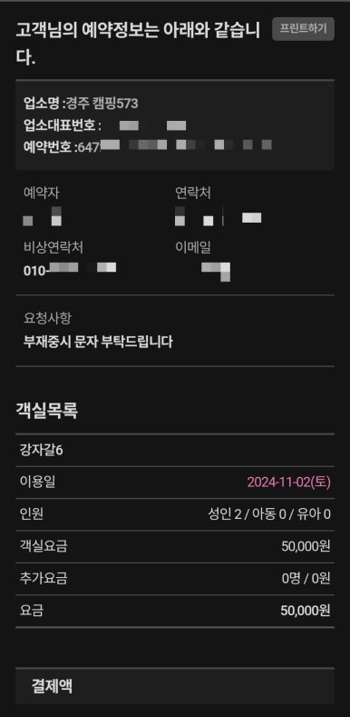 경주 캠핑573 이미지