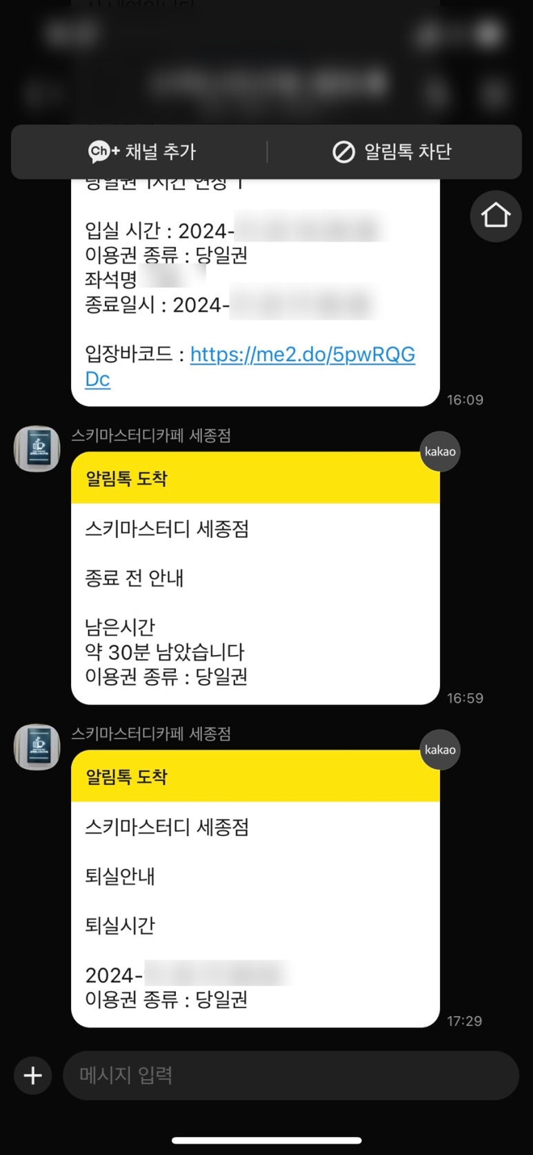 스키마스터디카페 이미지