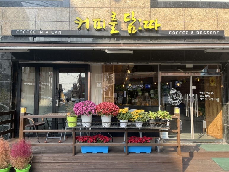 카페담따 이미지