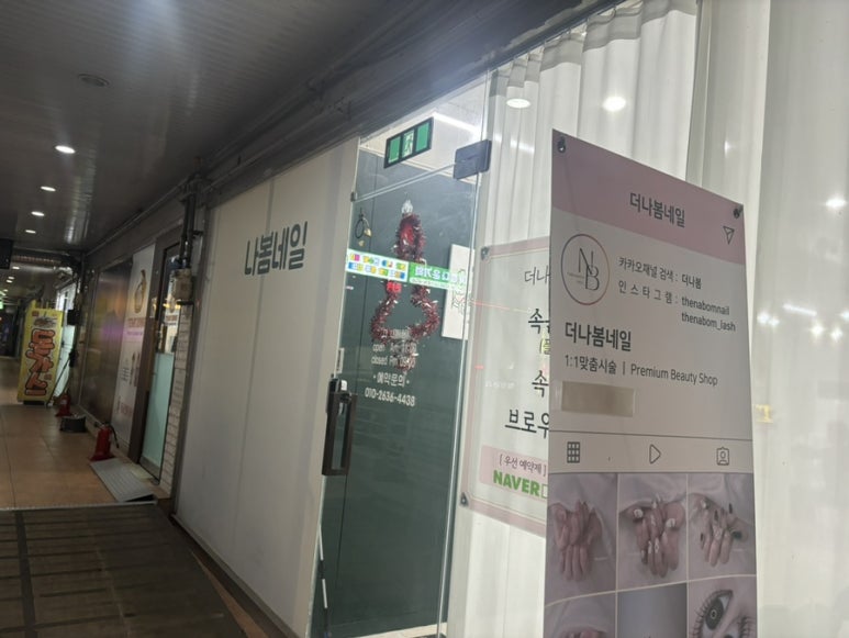 더나봄네일 이미지