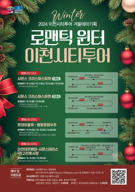 별별투어 이미지