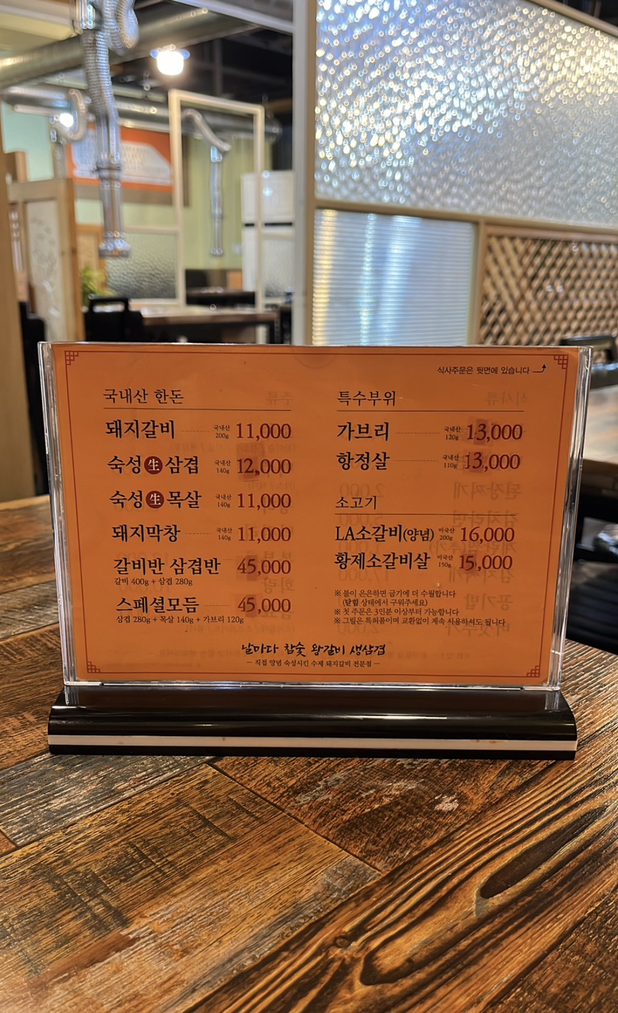날마다왕갈비생삼겹 이미지