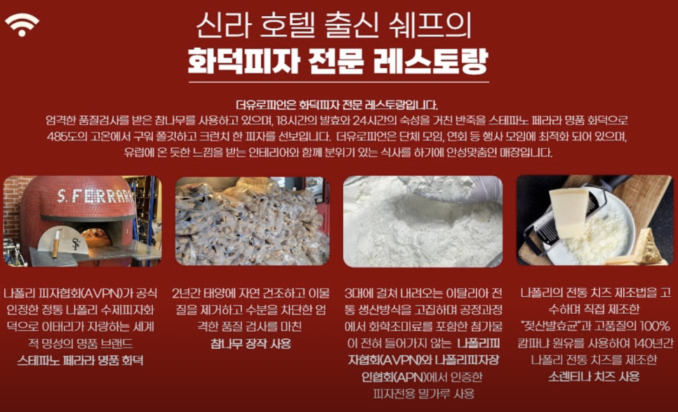 더유로피언 이미지