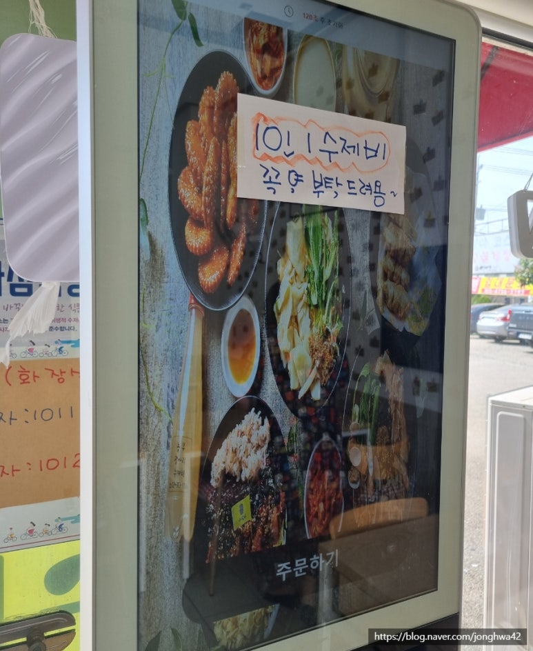 농부손수제비 이미지