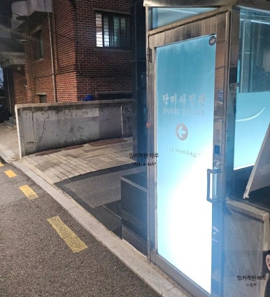 단미사진관 이미지