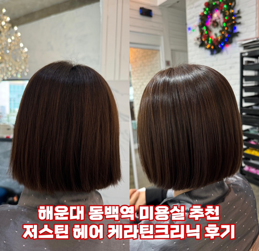 저스틴 헤어 이미지
