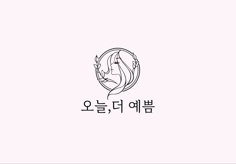 오늘The예쁨 이미지