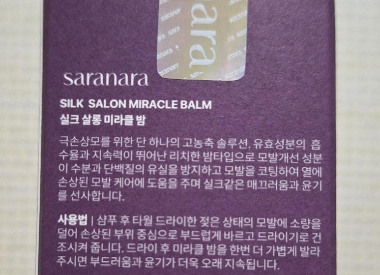 사라헤어살롱 이미지