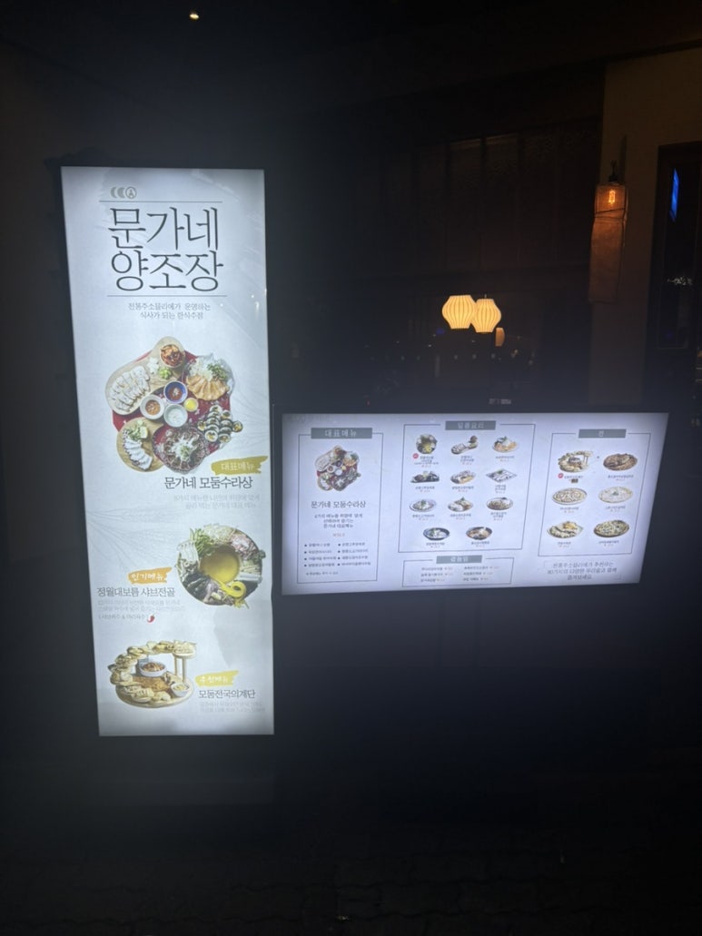 문가네양조장 이미지