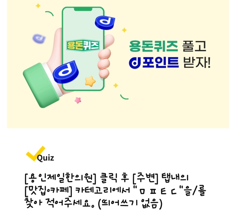 용인제일한의원 이미지