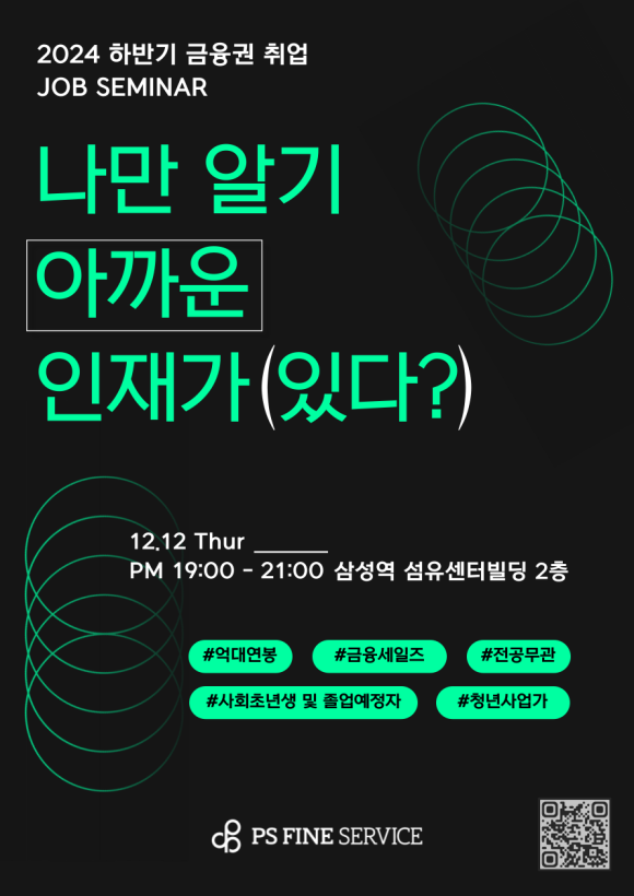 피에스파트너 이미지