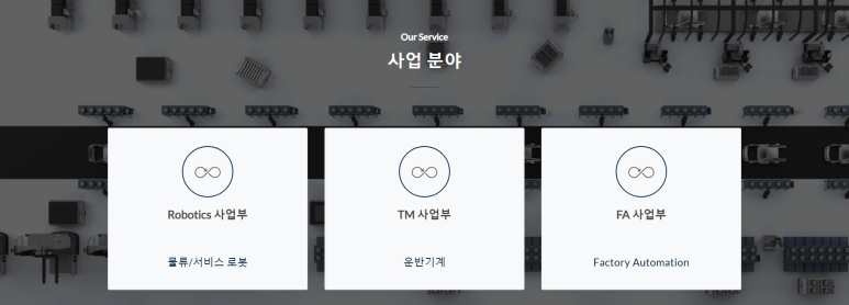 이송유통 이미지