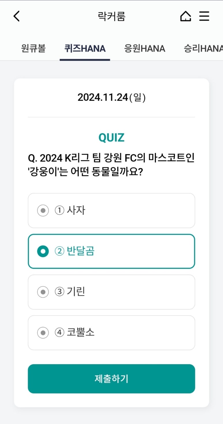 웅이테크 이미지