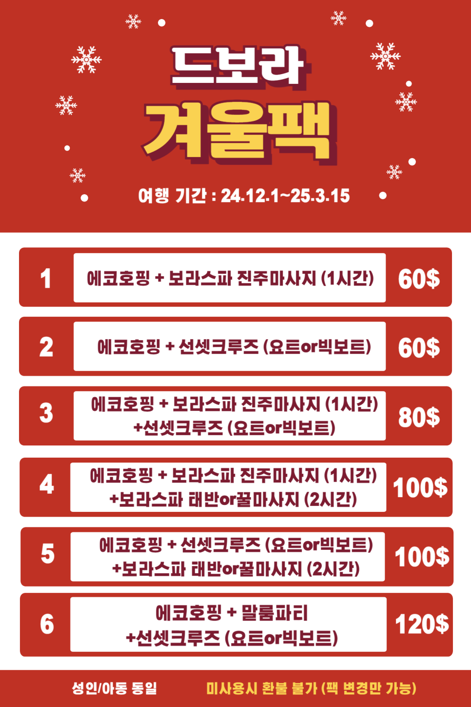 글로벌드보라 이미지