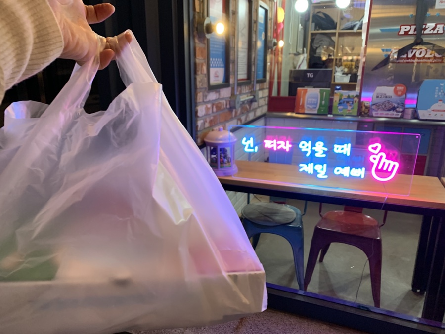피자알볼로신당점 이미지