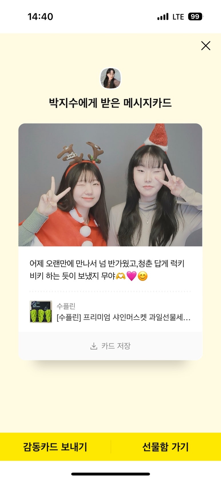 인생네컷오산 이미지