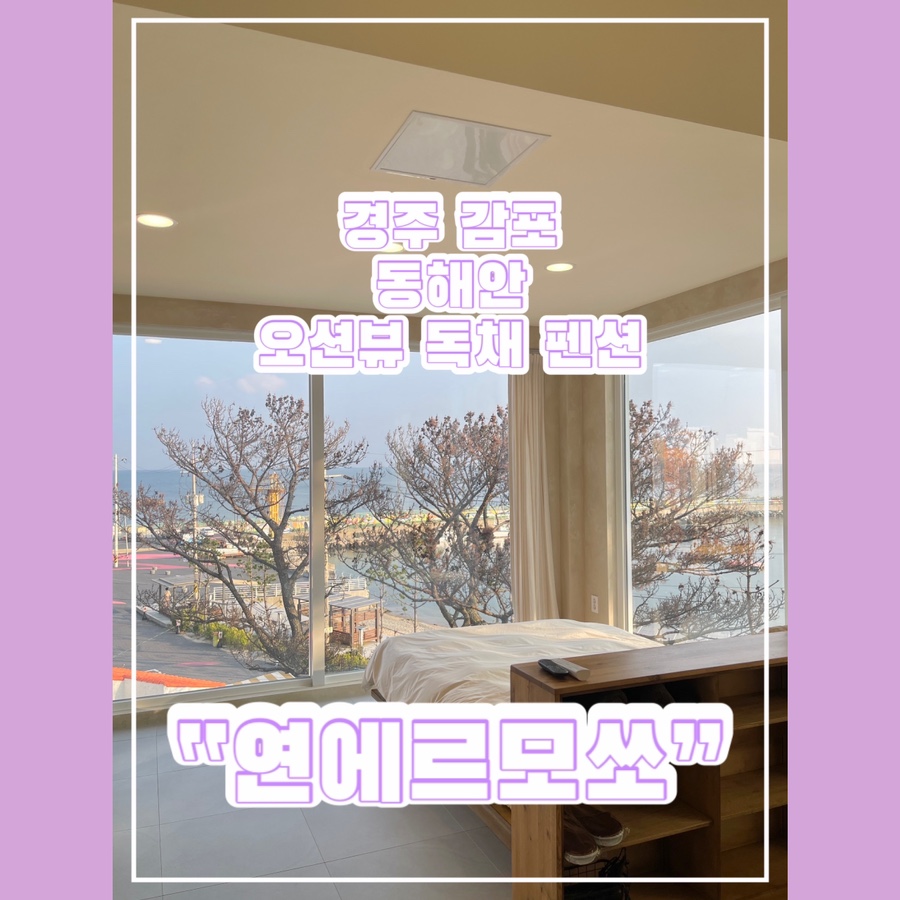 연에르모쏘 이미지