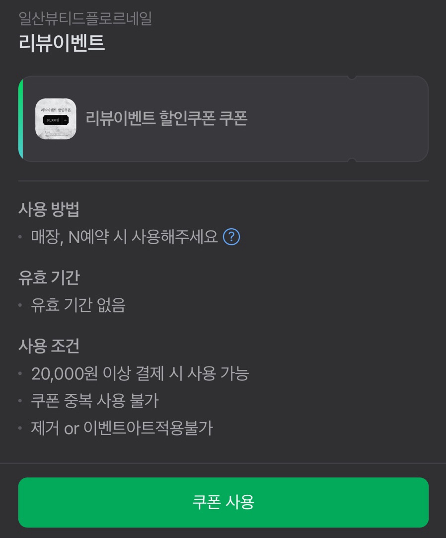 뷰티드플로르 이미지
