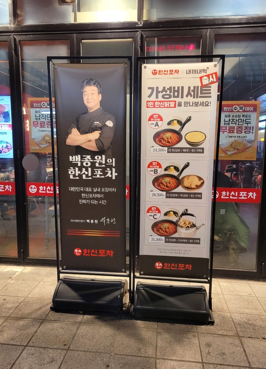 한신포차 백석역점 이미지