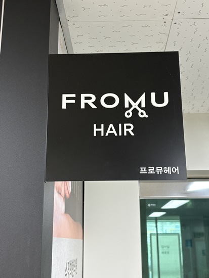 프로헤어 이미지