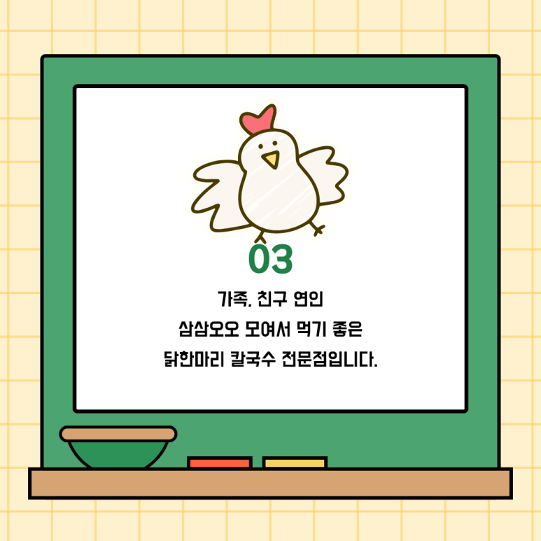석관동닭한마리 이미지
