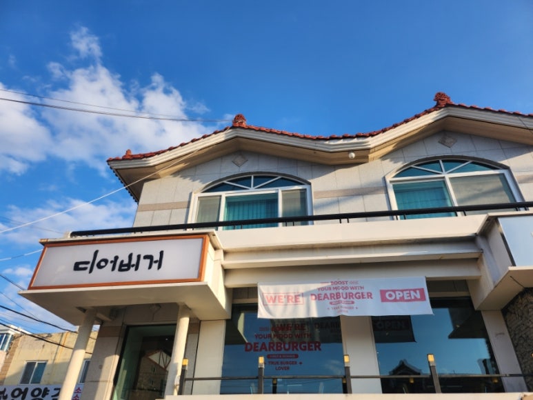 디어버거 이미지