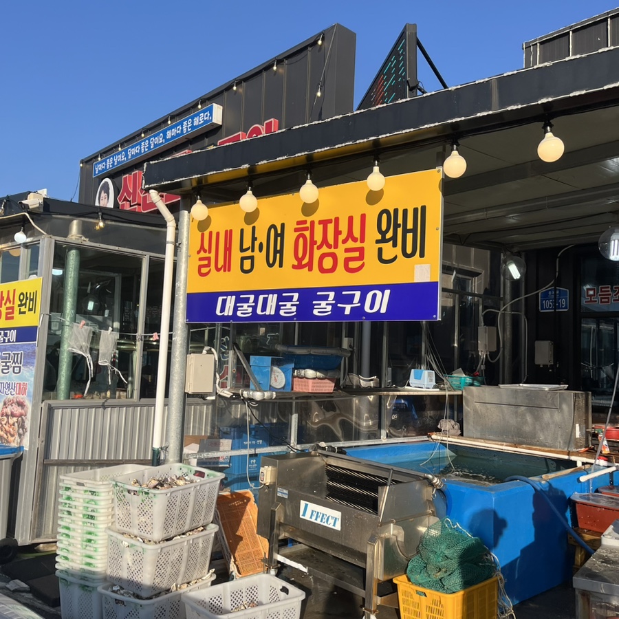 대굴대굴수산 이미지