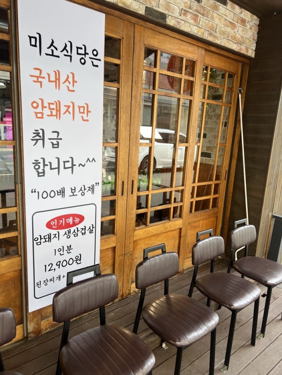 미소식당 이미지