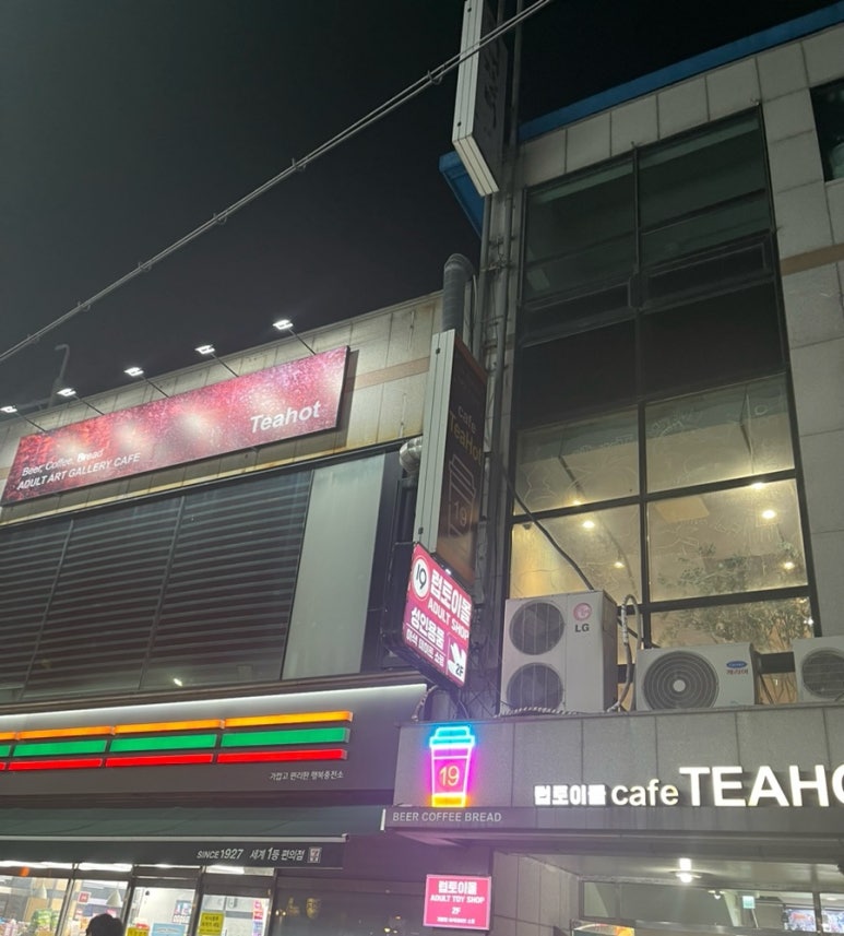티핫 이미지