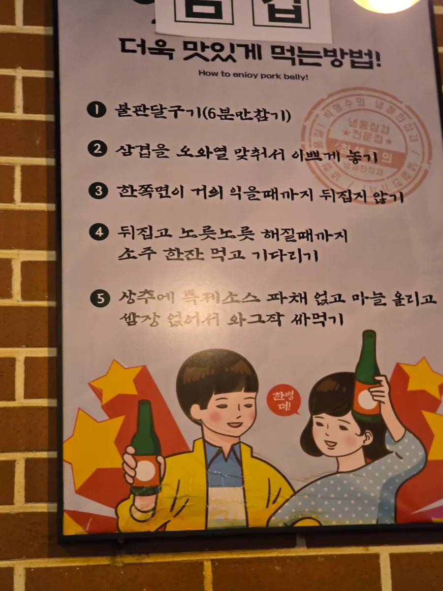 착한냉삼 이미지