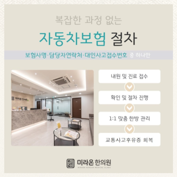 이동규한의원 이미지