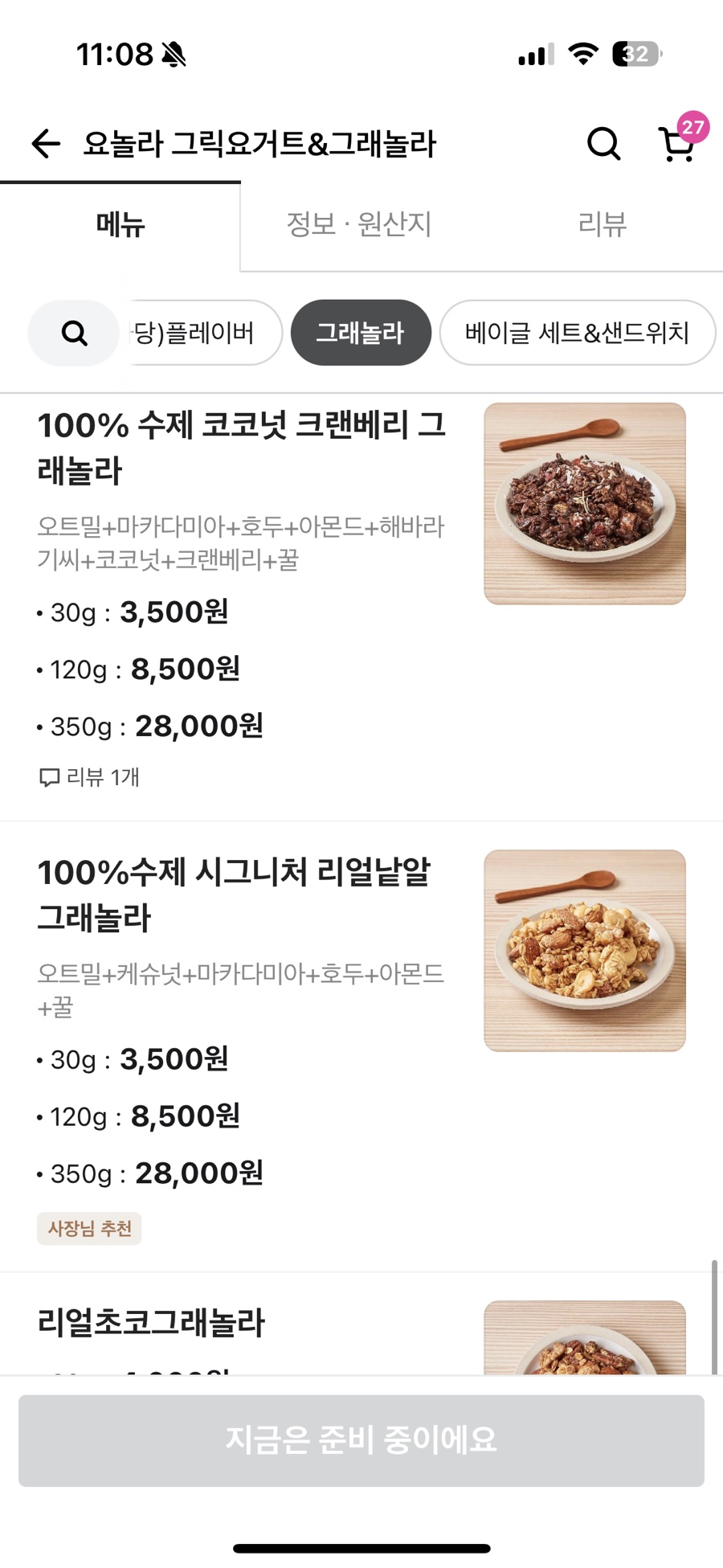 요놀라 이미지