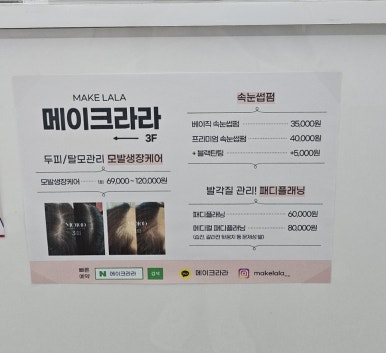 메이크라라 이미지