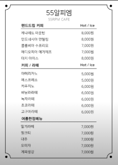 55알피엠(55RPM) 이미지