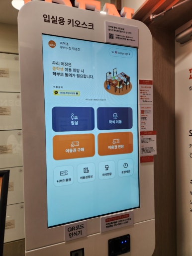포커스라운지스터디카페 이미지