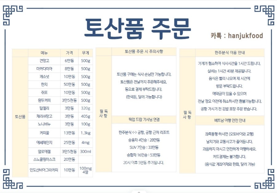 한주마트 이미지